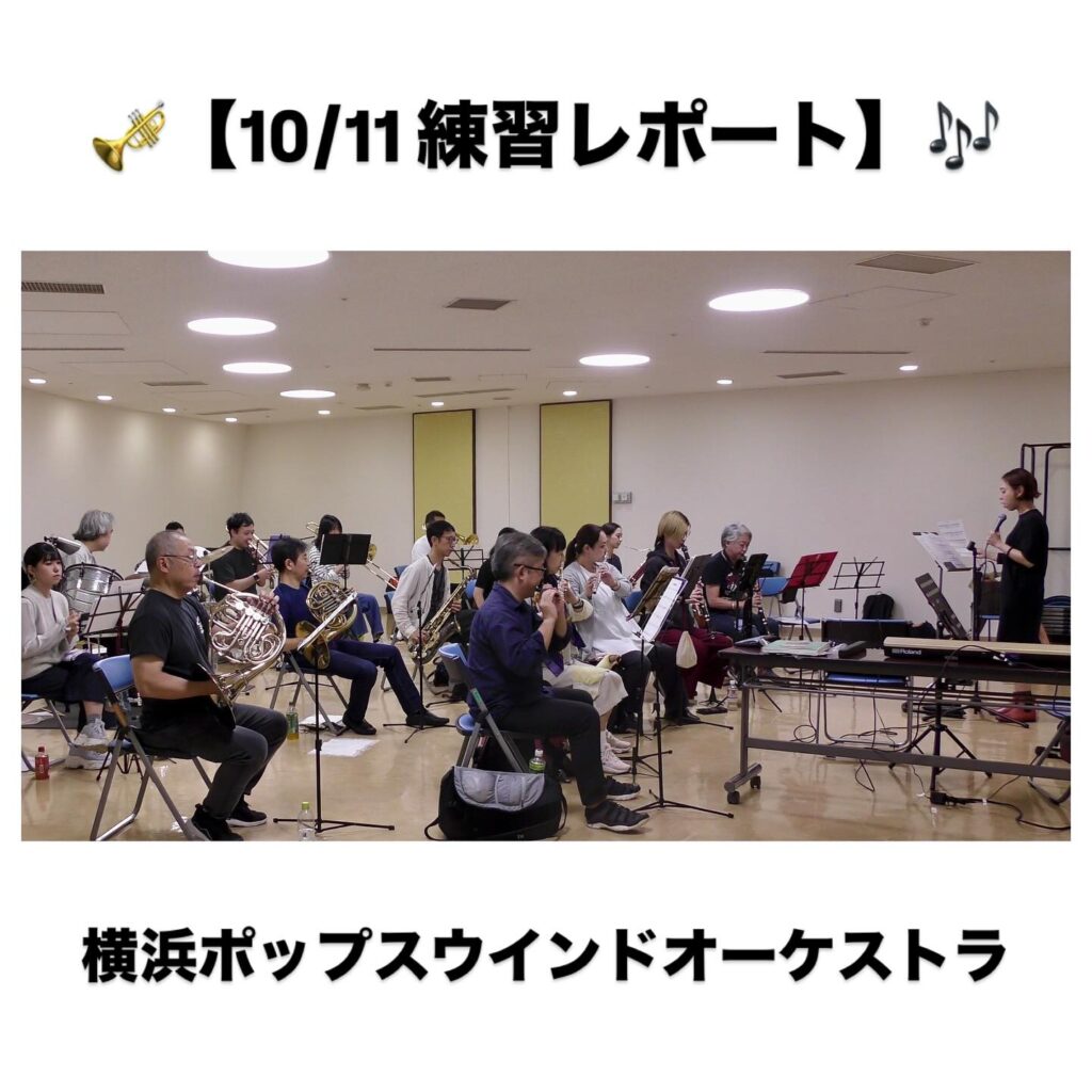 10/11 練習レポート