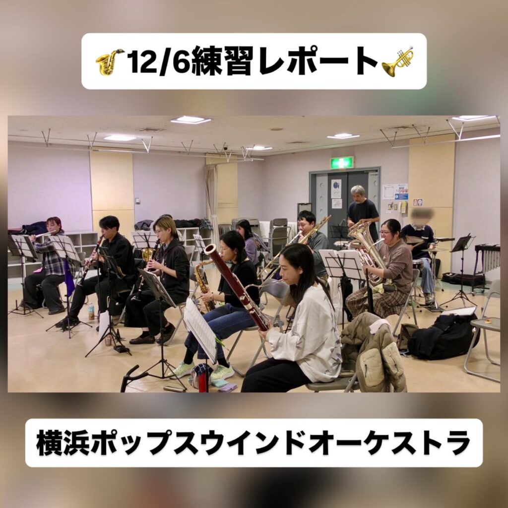 12/6練習レポート