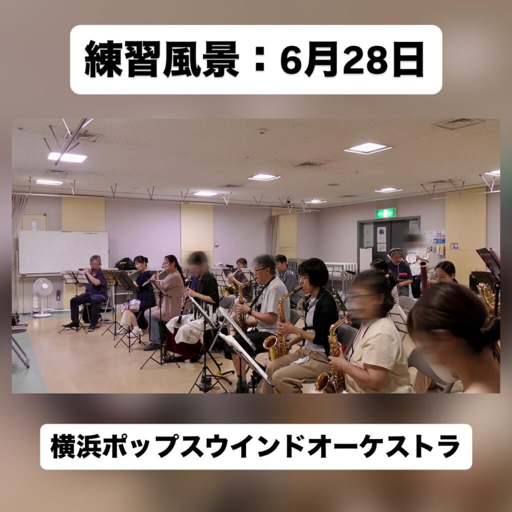 6/28練習レポ🎼