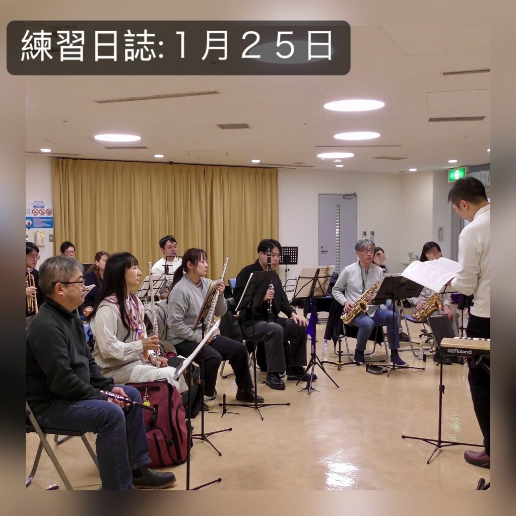 1/25 練習風景