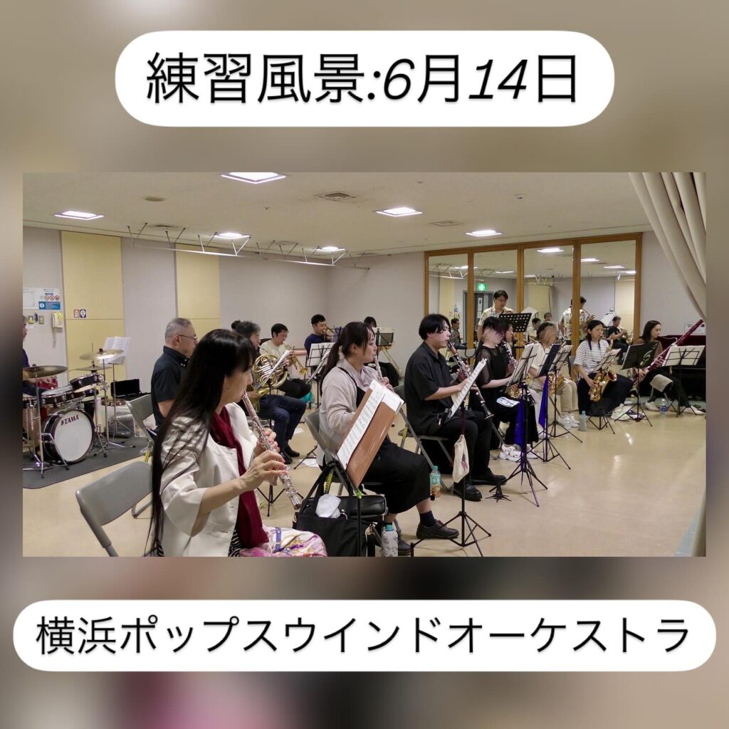 6/14 練習風景レポート