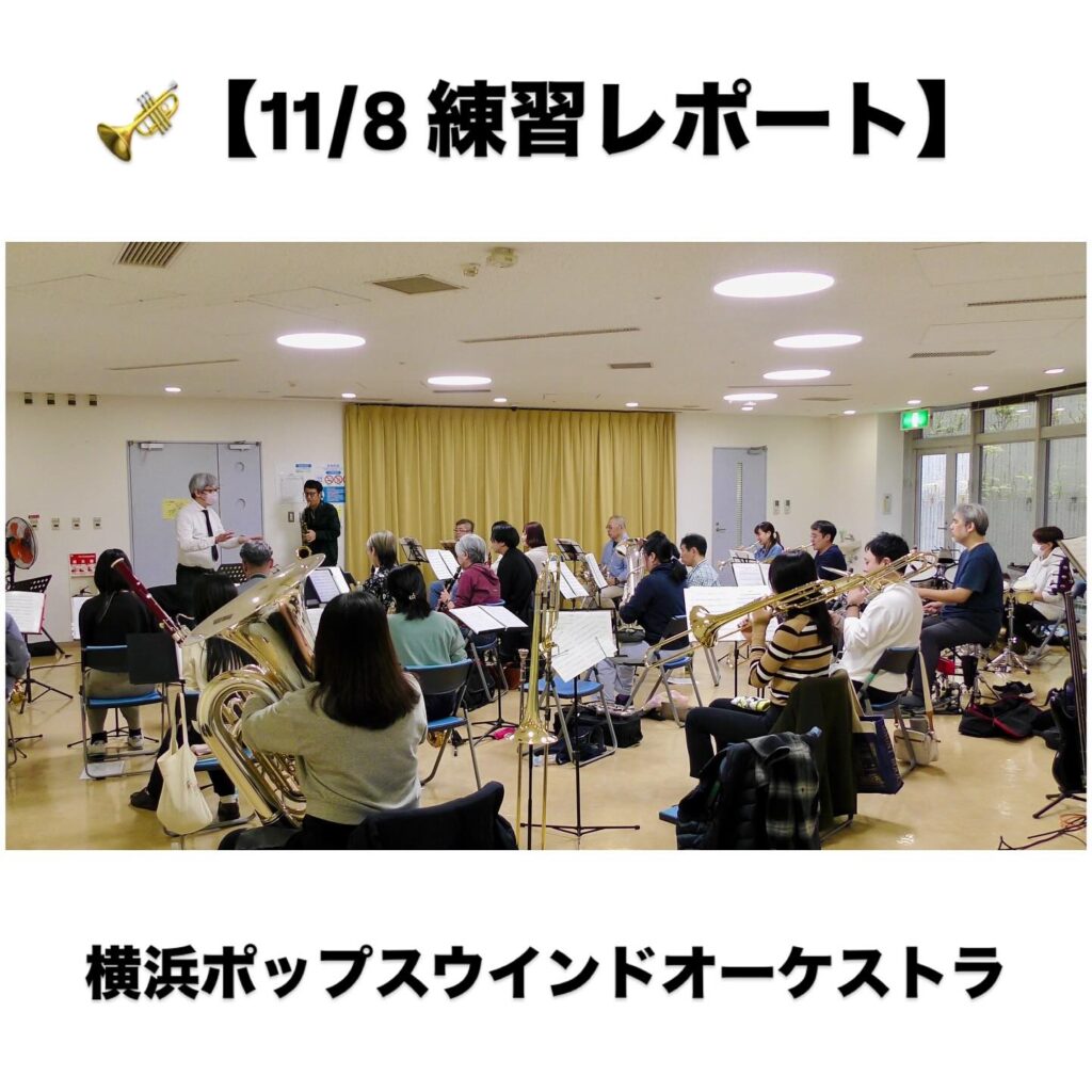 11/8 練習レポート