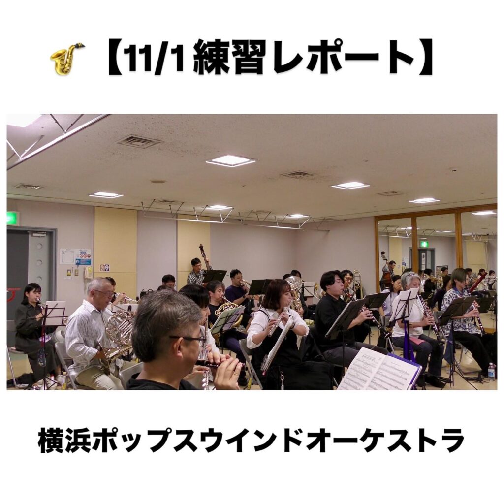 11/1 練習レポート